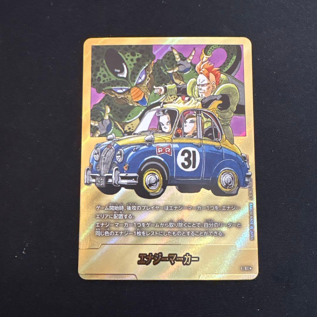 フュージョンワールド　エナジーマーカー　金　31巻