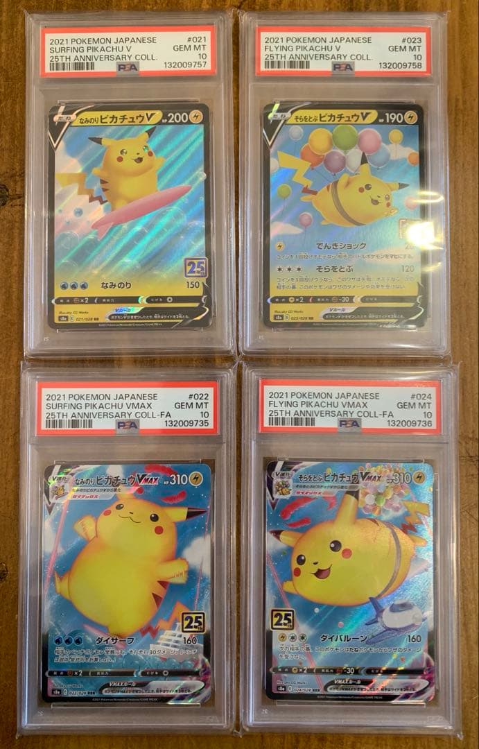 ポケモンカード　25th　なみのりピカチュウ　そらをとぶピカチュウ psa10