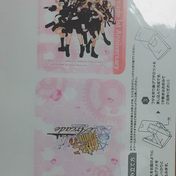 艦これアーケード もうすぐ一周年だよ！キャンペーン カードケース