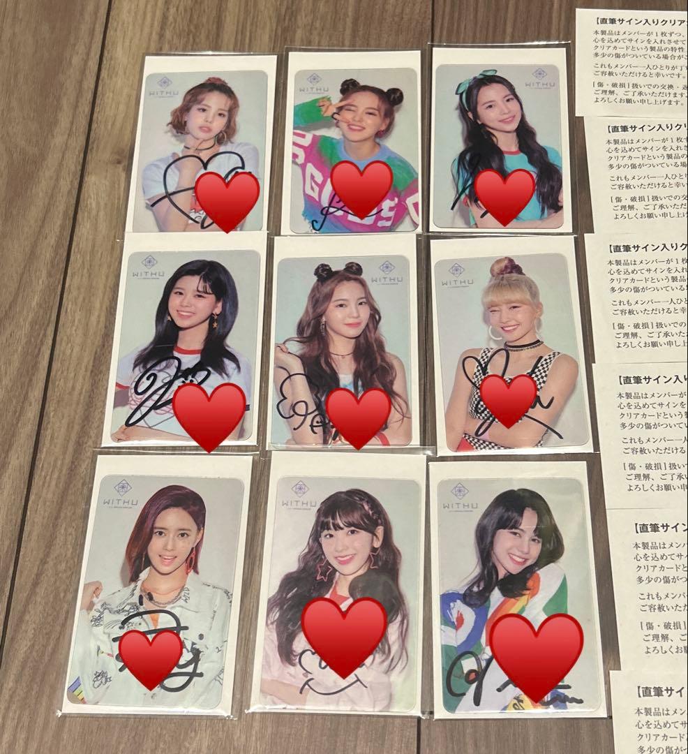 NiziU 直筆サイン入りクリアカード トレカ コンプリート NiziU 直筆サイン入りトレカ コンプリート - メルカリ