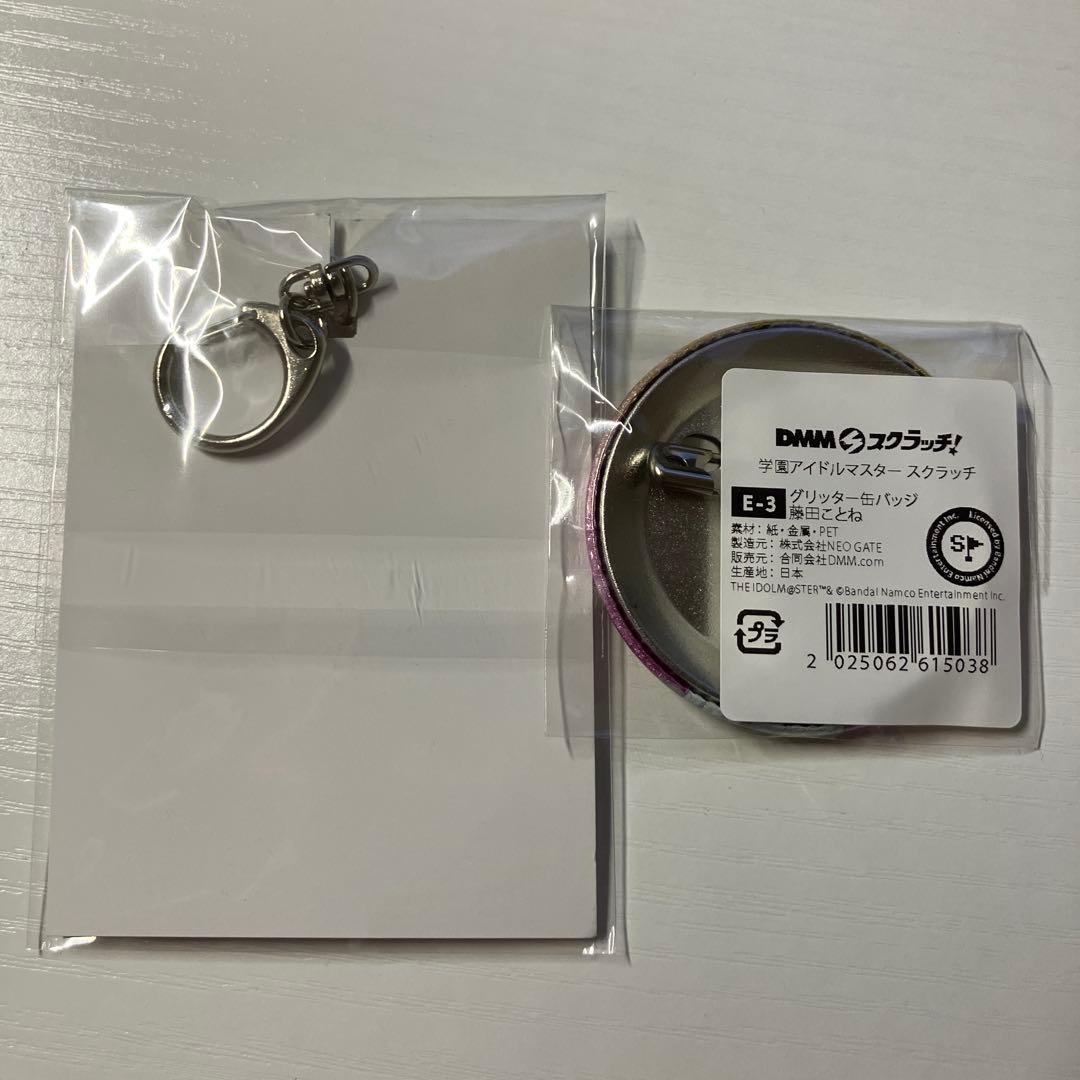 藤田ことね 缶バッジ DMMスクラッチ 学マス 学園アイドルマスター E賞