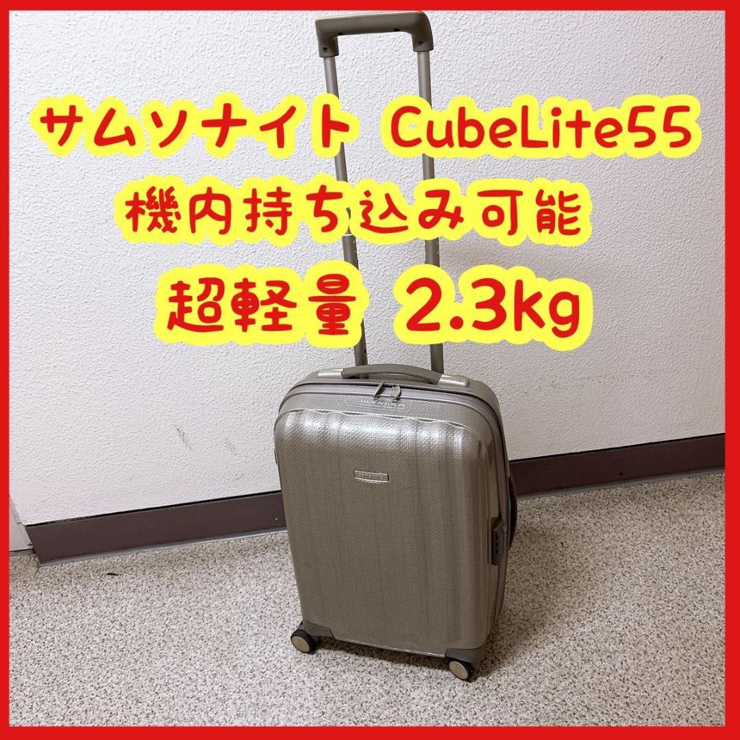 サムソナイト Cube lite 55 キャリーケース スーツケース Amazon.co.jp: [サムソナイト ブラック レーベル] スーツケース