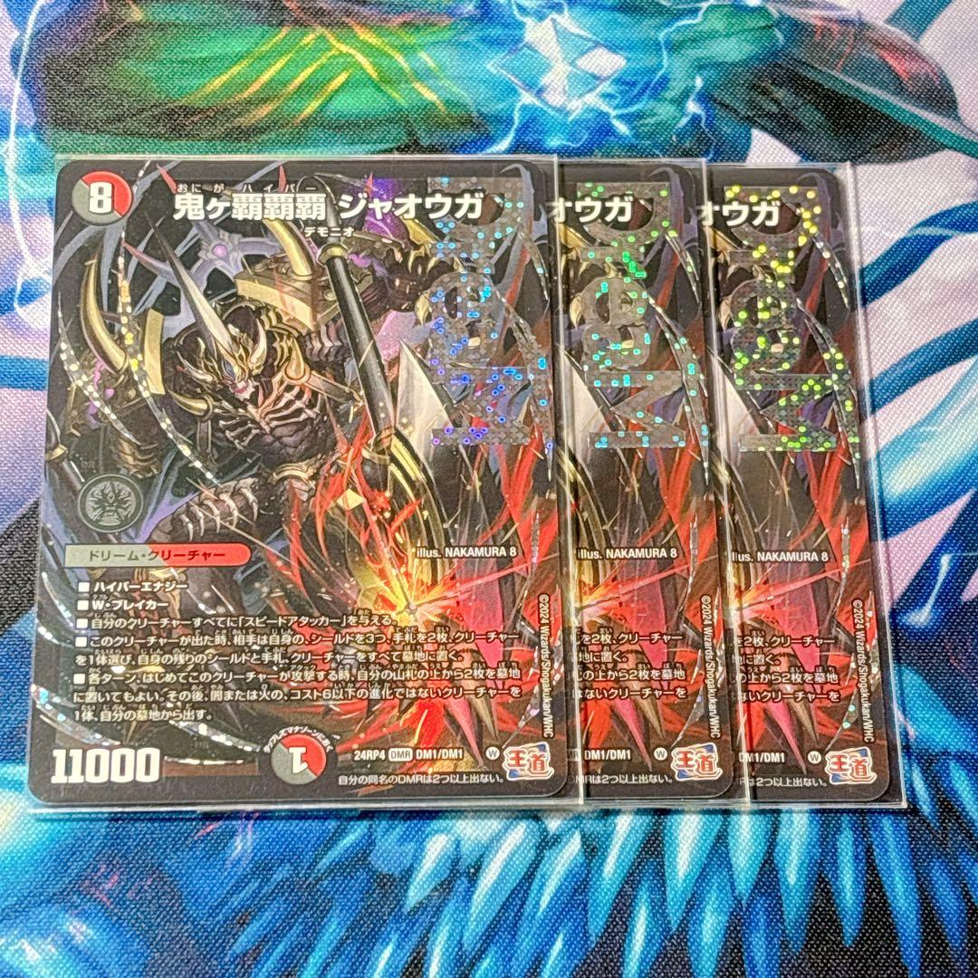 【格安】鬼ヶ覇覇覇 ジャオウガ 鬼が覇覇覇ジャオウガ