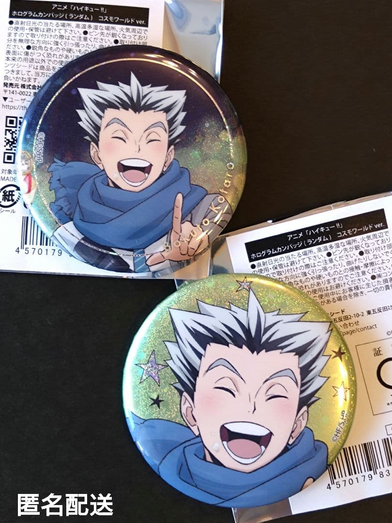 ハイキュー!! コスモワールド ホログラム缶バッジ 木兎光太郎 寄り