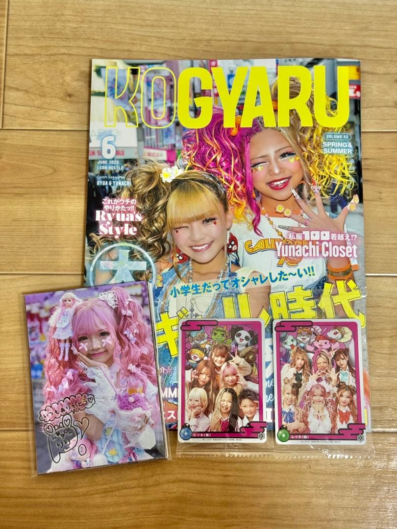 新品未使用 コンプ版 KOGYARU春夏号 雑誌 ブロマイド全12種 トレカ2種