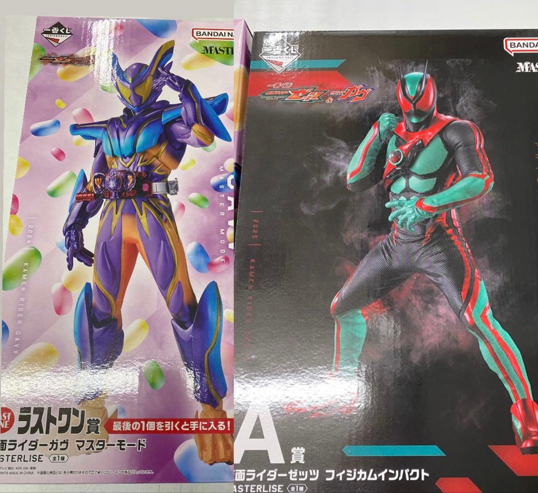 一番くじ 仮面ライダーゼッツ 仮面ライダーガヴ A賞 ラストワン賞 セット