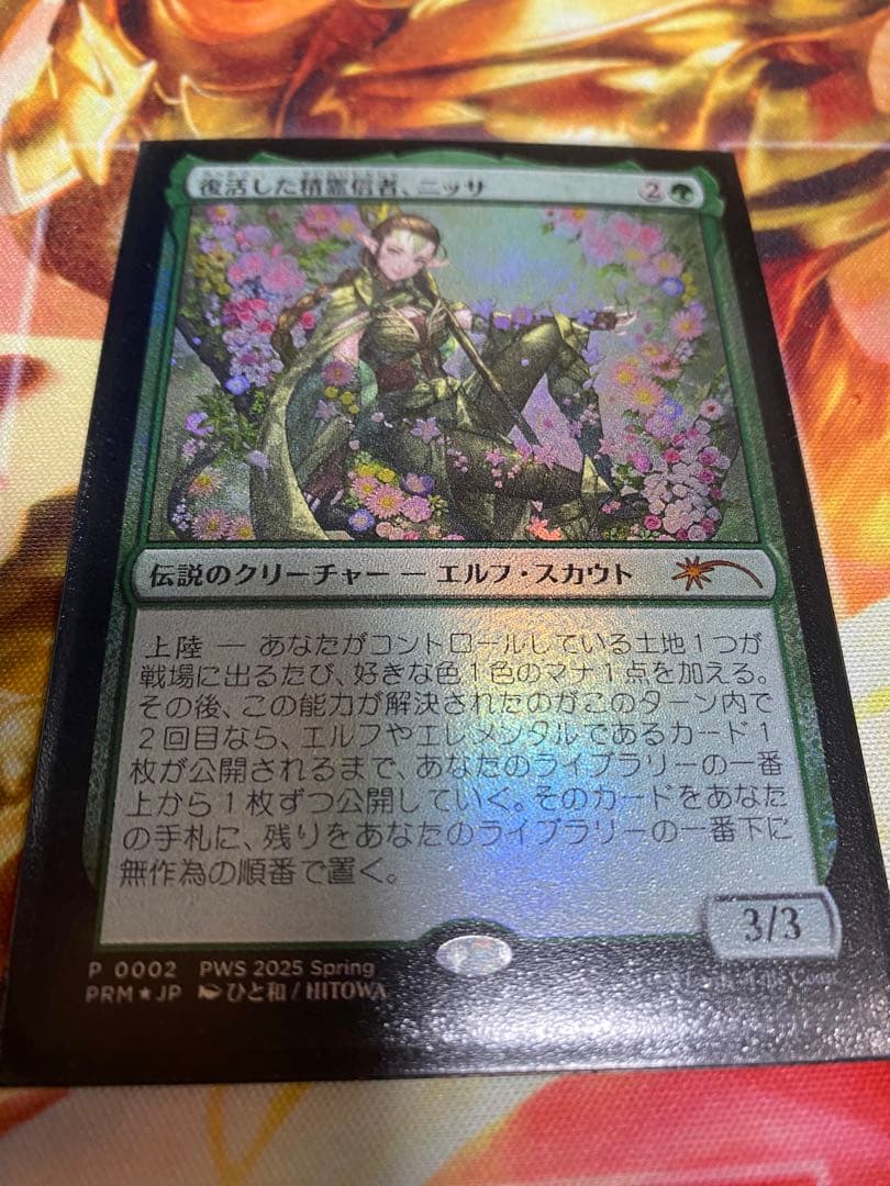 復活した精霊信者、ニッサ　1枚　プロモ