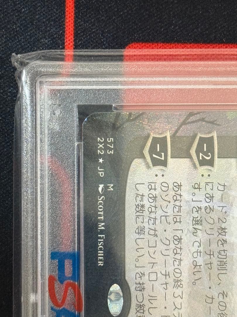 MTG 最後の望み、リリアナ テクスチャーFoil PSA 10 - メルカリ