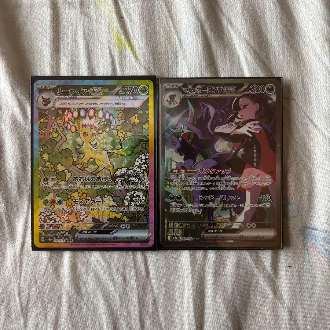 ポケモンカード マリィのオーロンゲex SAR リーフィアexSARセット