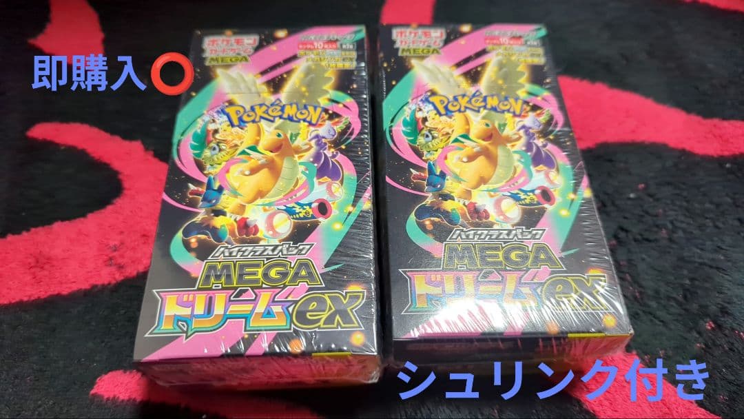 ポケモンカード MEGA ドリームEX シュリンク付き BOX