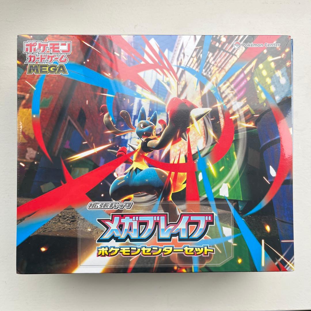 ポケモンカードゲームMEGA ポケモンセンターセット「メガブレイブ」 抽選販売】ポケモンカードゲーム MEGA 拡張パック メガブレイブ