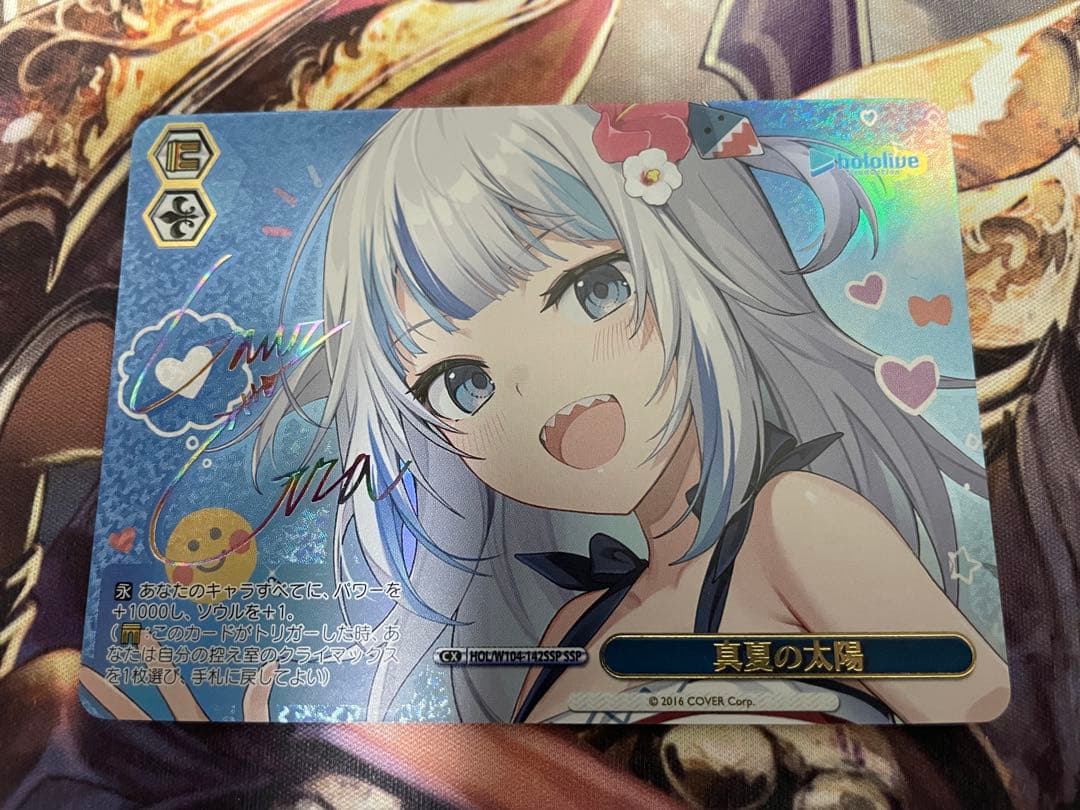 ヴァイスシュヴァルツ 真夏の太陽 SSP ヴァイスシュヴァルツ 真夏の太陽 SSP サイン PSA10 ホロライブ｜Yahoo