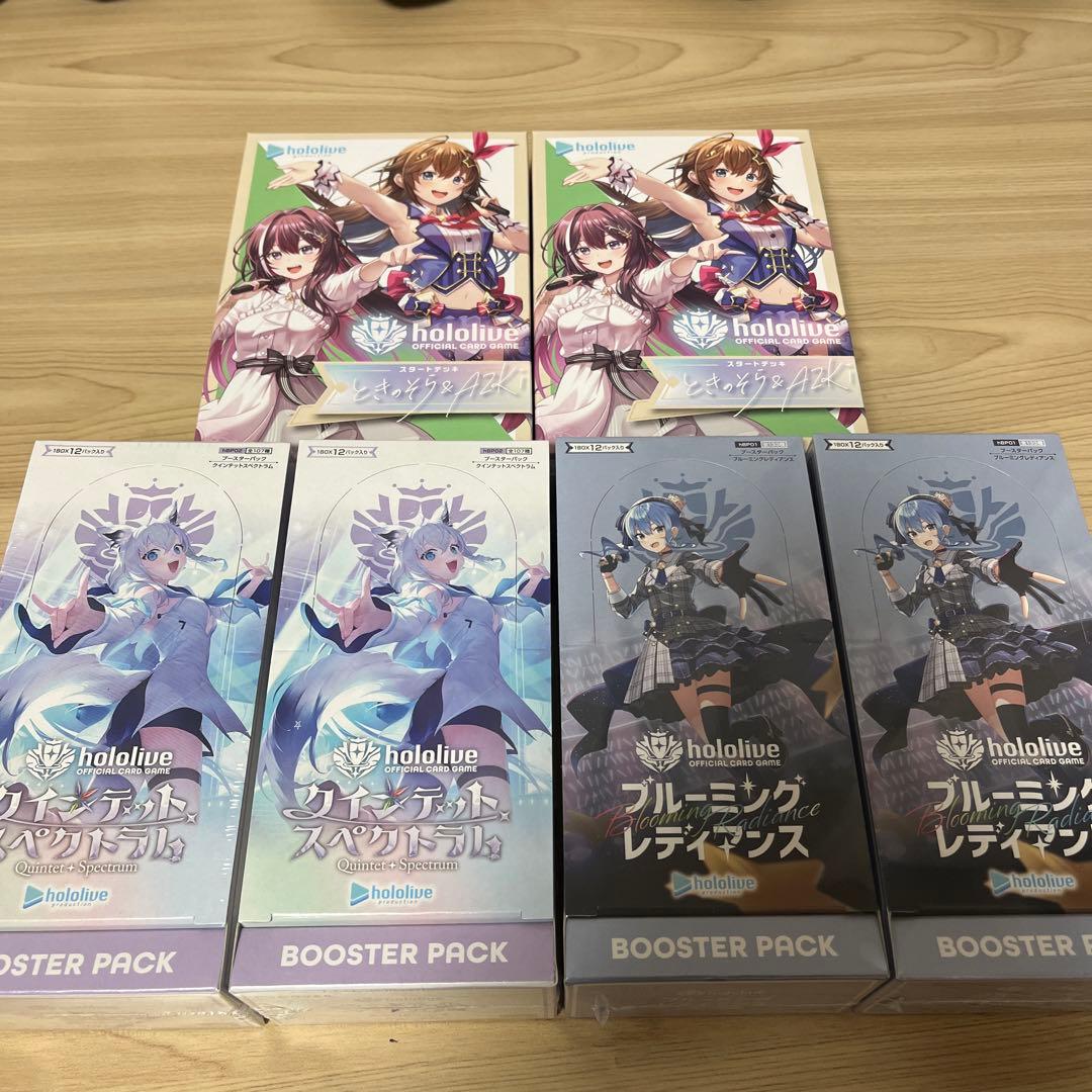 ホロカ　未開封6ボックスまとめ売り