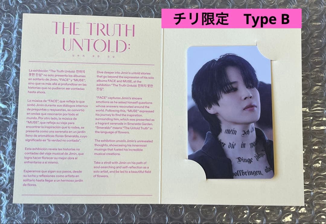 BTS ジミン The Truth Untold 展示会 Type B チリ限定