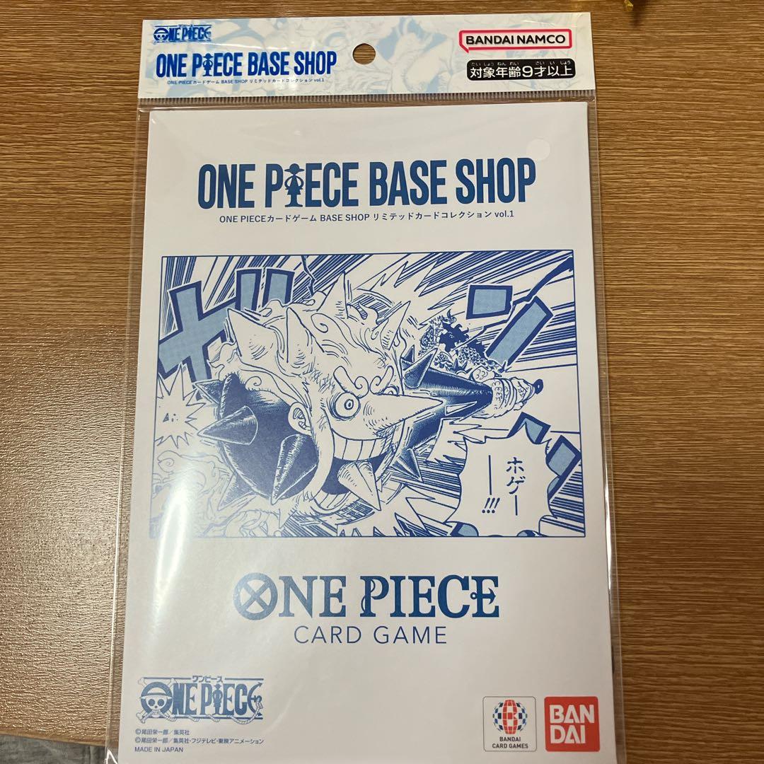 【ONE PIECE BACE SHOP】リミテッドカードコレクションVol.1 ONE PIECEカードゲーム BASE SHOPリミテッドカードコレクションvol.1