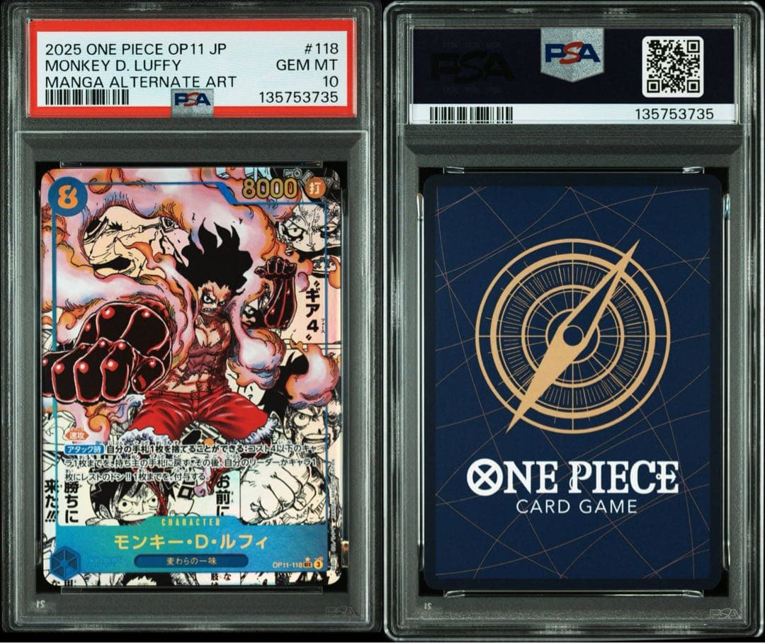 ワンピース カードゲーム　ルフィ ギア4 コミパラ PSA10 ルフィ コミパラ 新たなる皇帝 PSA10 ワンピースカード ONE PIECE