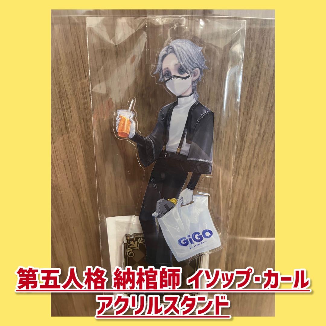 オマケ付き】IdentityV 第五人格 アクスタ 納棺師 イソップ・カール