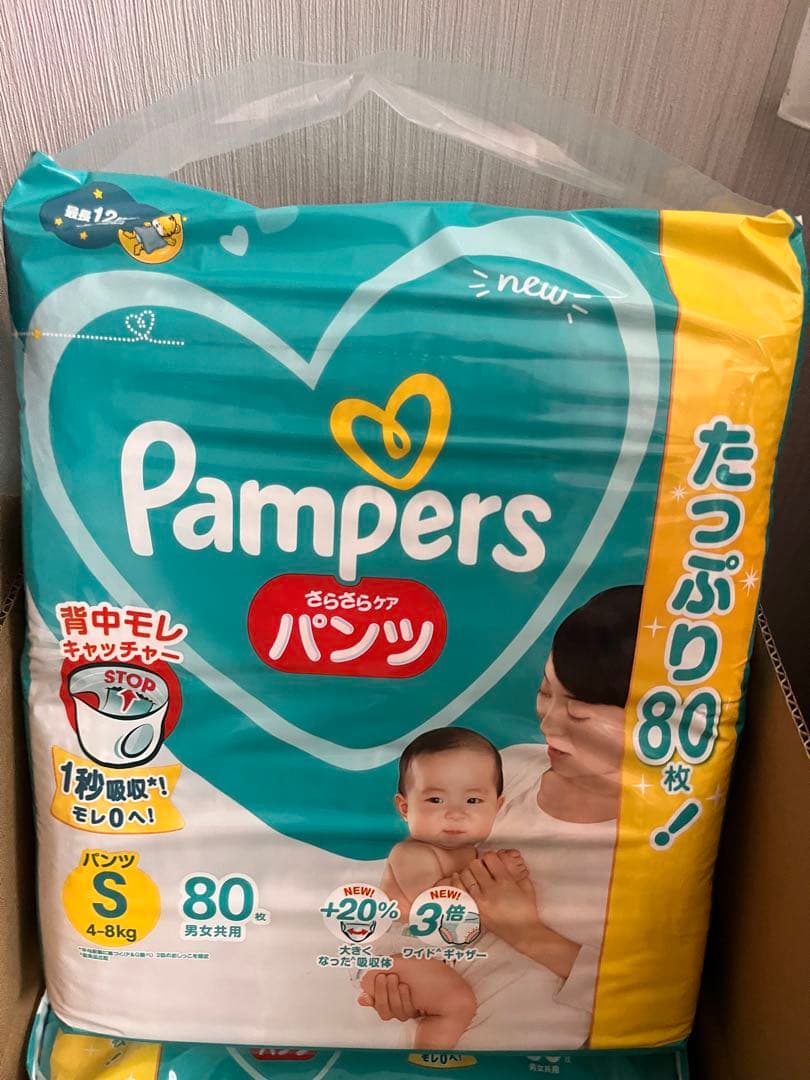 【新品未開封】パンパースさらさらケア　Sサイズ(4～8kg)　パンツ　3袋セット