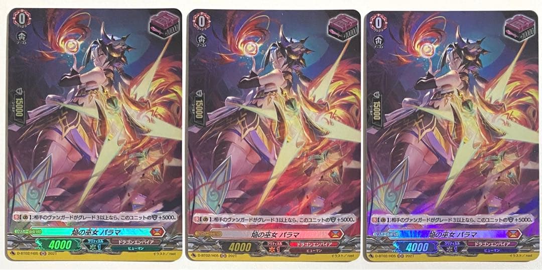 ヴァンガード 焔の巫女 パラマ H ホロ 3枚 - メルカリ