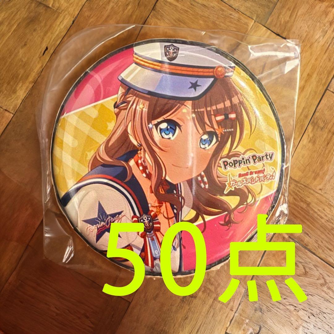 バンドリ！ Poppin'Party 山吹沙綾 缶バッジ 50点セット バンドリ ブシロードストア 缶バッジ Poppin'Party 山吹沙綾 - メルカリ