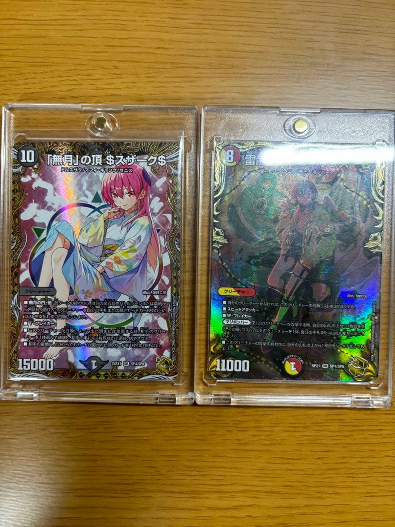 金トレジャー　まとめ売り