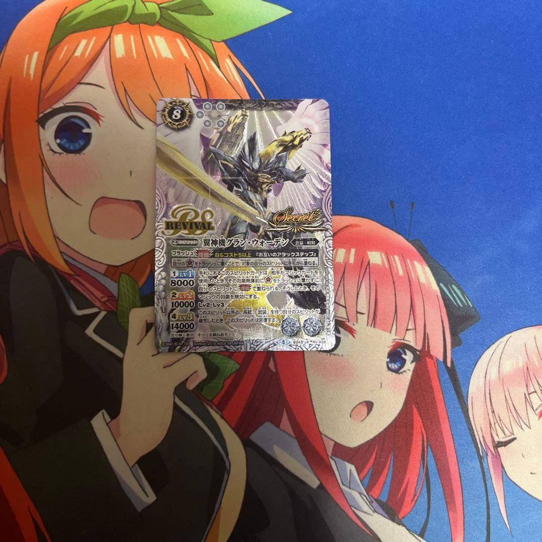 翼神機グランウォーデンリバイバル 特価品10月11日23時59分までこの値段