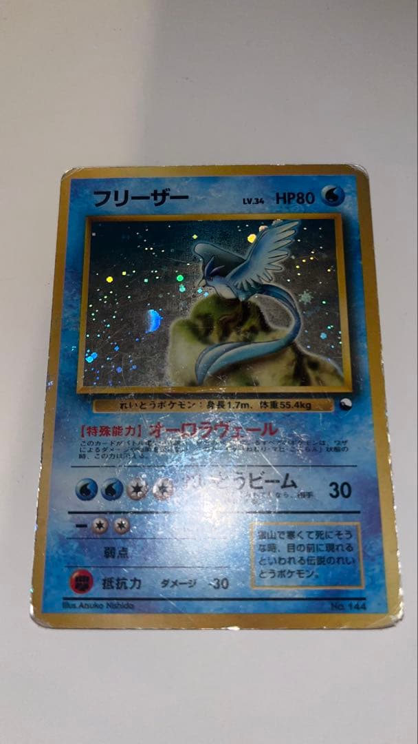 フリーザー ◆ 拡張シート第2弾(赤版) フリーザー ◇ 拡張シート第2弾(赤版) - メルカリ