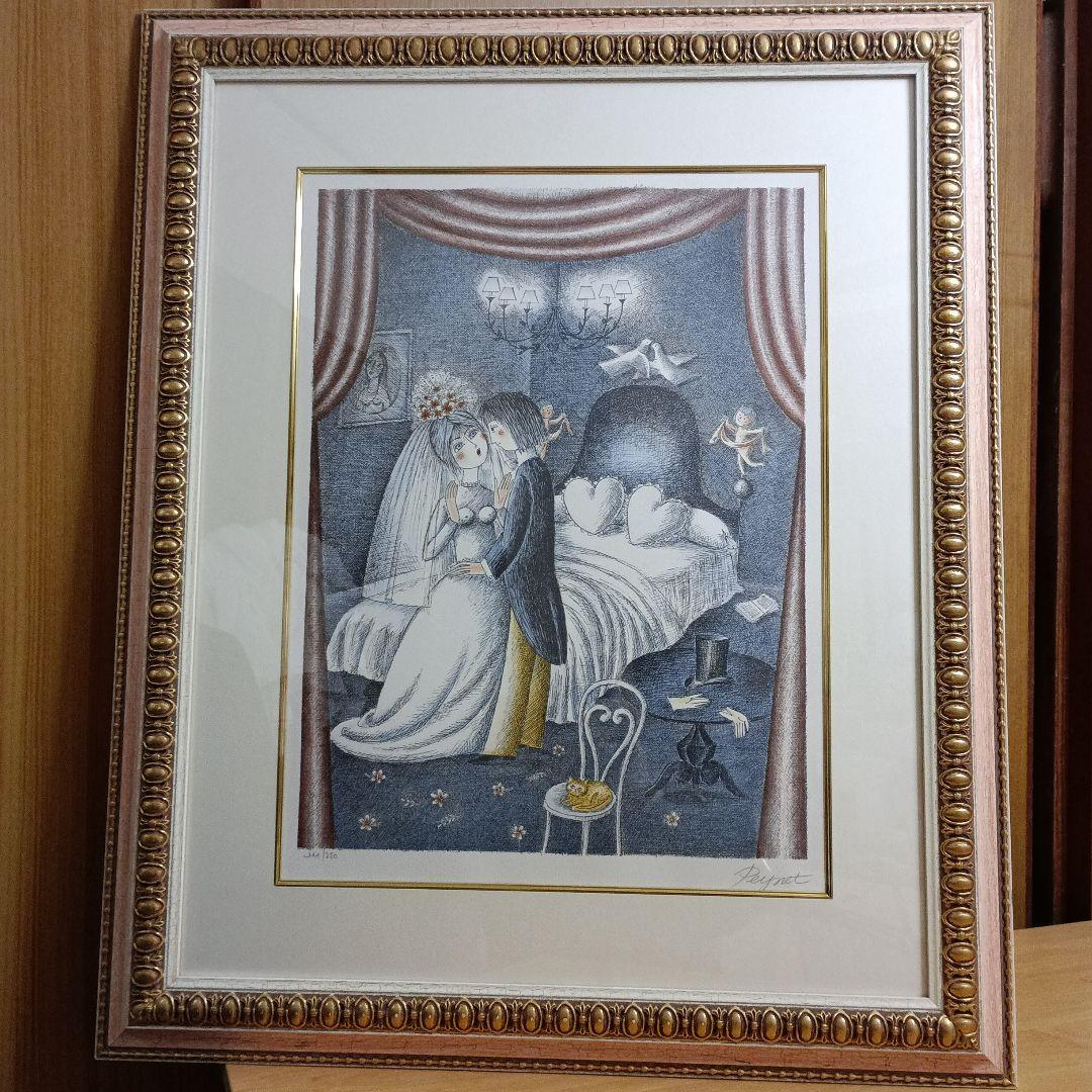 レイモンペイネ　幸福のはじまり　リトグラフ