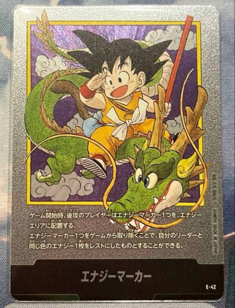 【ドラゴンボールカード】エナジーマーカー（1巻表紙） × 1枚 ドラゴンボールカード エナジーマーカー 漫画1巻表紙 E-42 パラレル 金