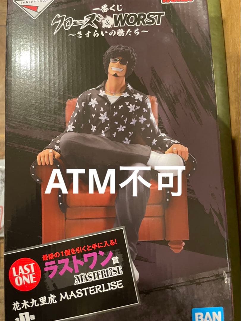 一番くじ　クローズ　ラストワン賞 花木九里虎 MASTERLISE フィギュア