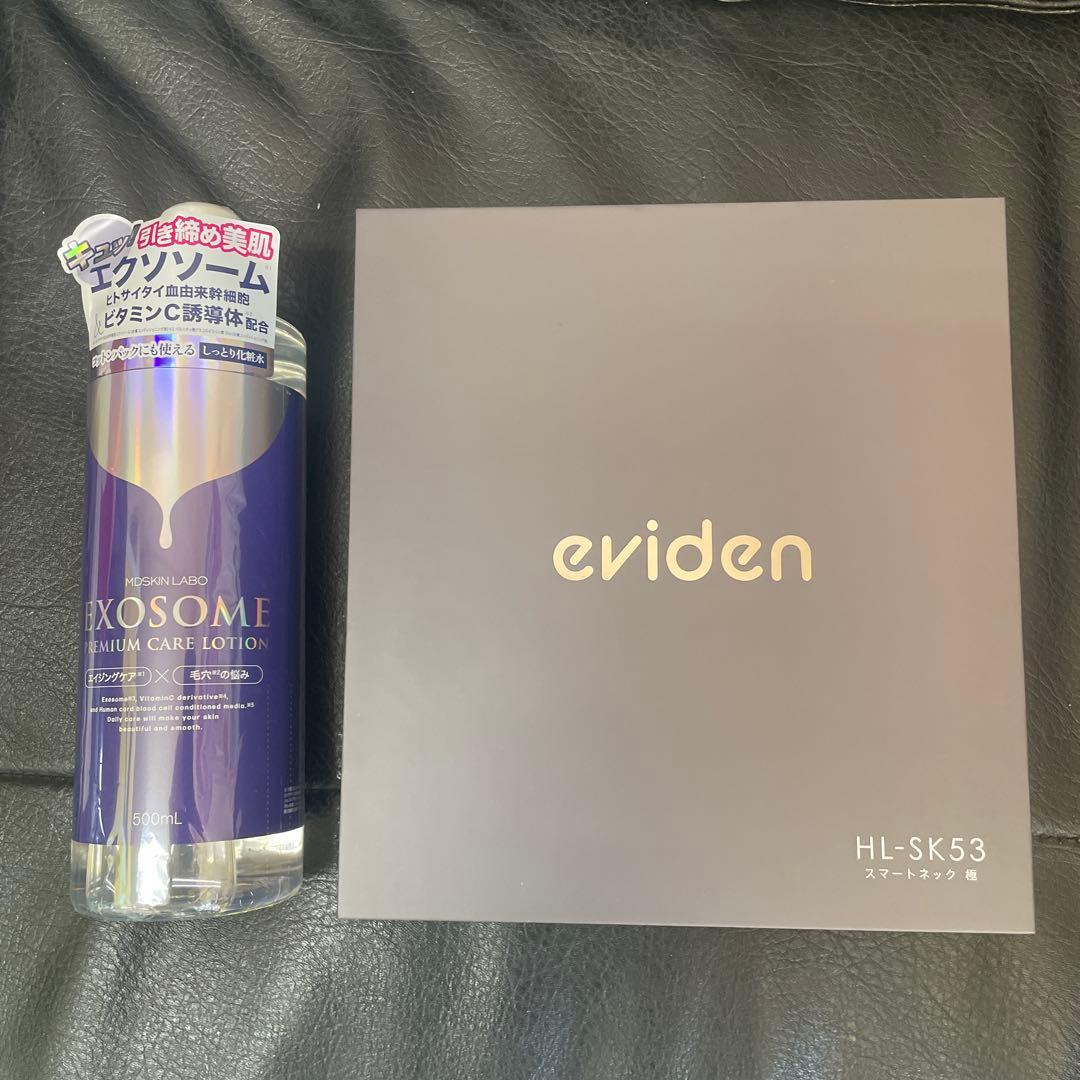 スマートネック極　ローション付き