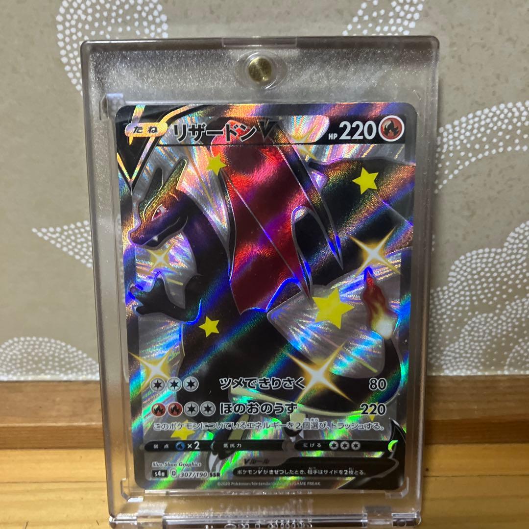 ポケモンカード リザードンV SSR ローダー付き