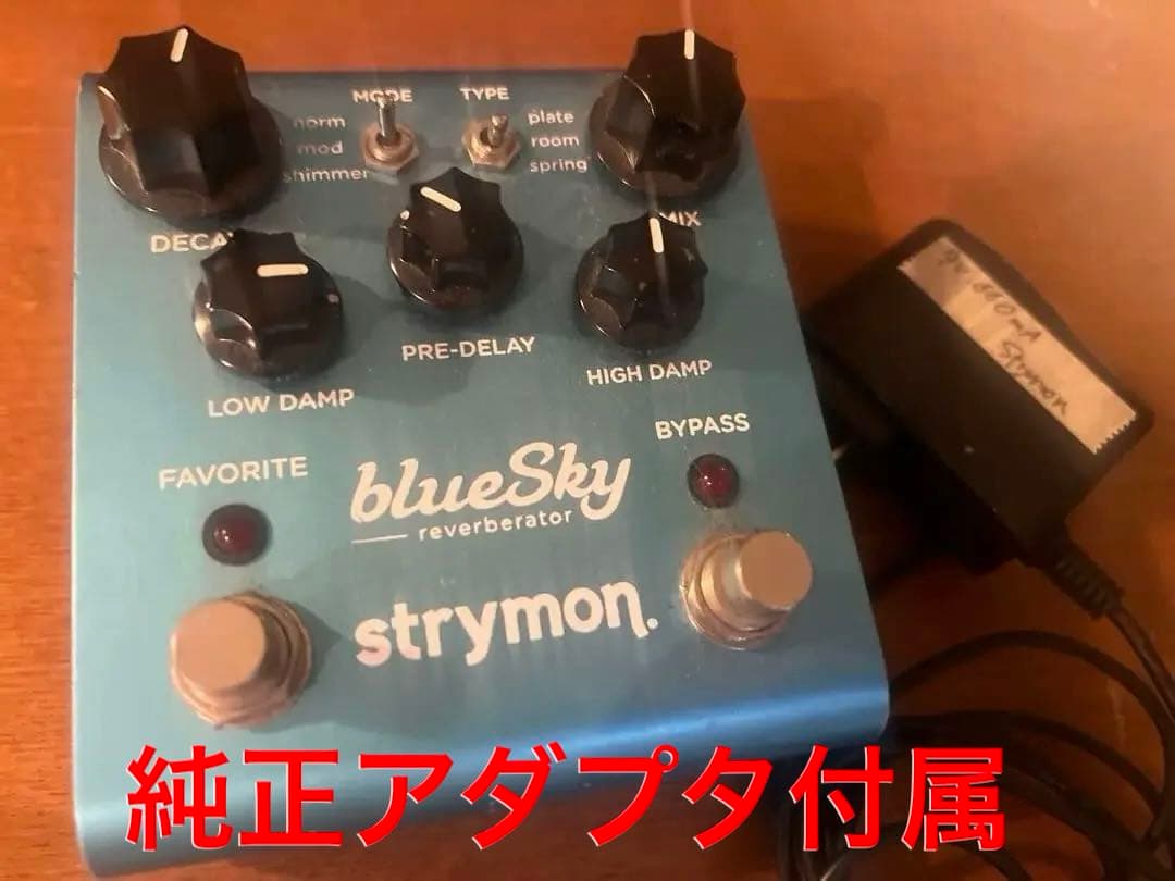 アダプタ付きstrymon bluesky reverb shimmer