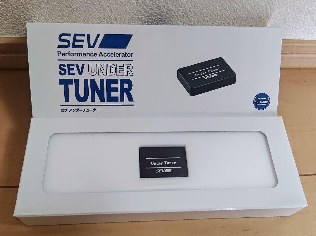 新品未使用 SEV アンダーチューナー セブ アンダーチューナー B