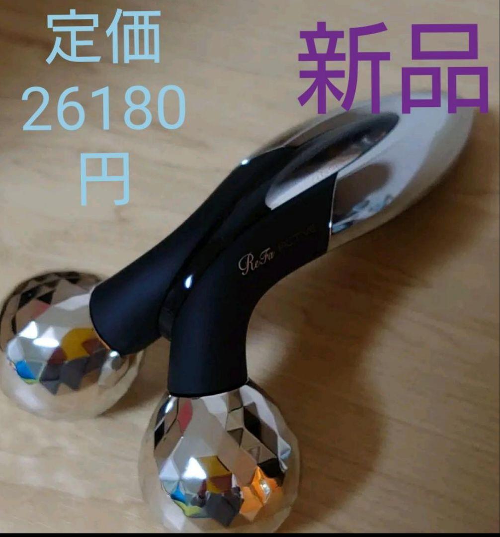 お値下げ！ReFa　リファ　美顔ローラー ReFa（リファ） 美顔器 ローラー 美容 目元 口元 フェイス MTG Refa