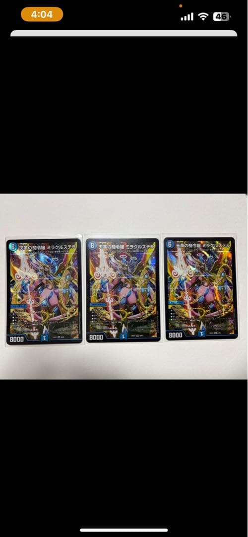 ミラクルステラ 3枚目セット ポケモンカードゲーム スカーレット&バイオレット デッキビルドBOX