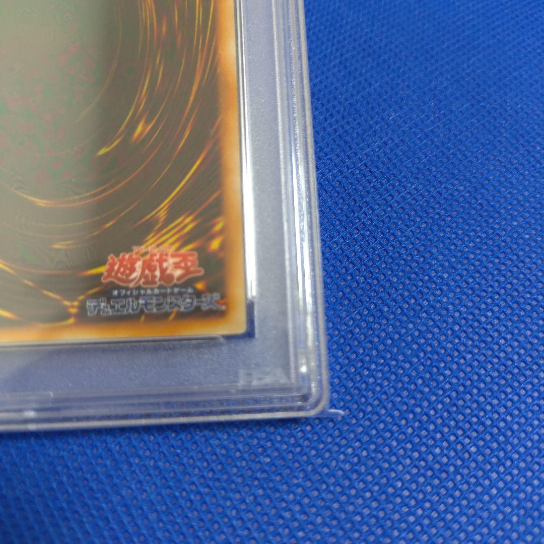 PSA8 妖精の贈りもの 1999年 遊戯王 初期 - メルカリ