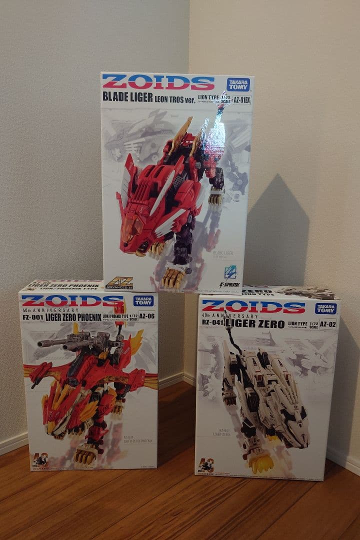 ゾイド　3体　ブレードライガーレオン　ライガーゼロ　ライガーゼロフェニックス