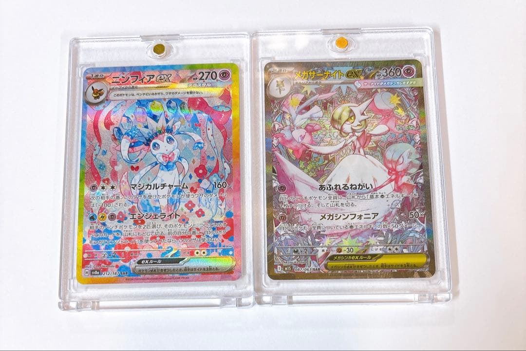 ニンフィアex 212/187• メガサーナイトex 087/063 ２枚セット