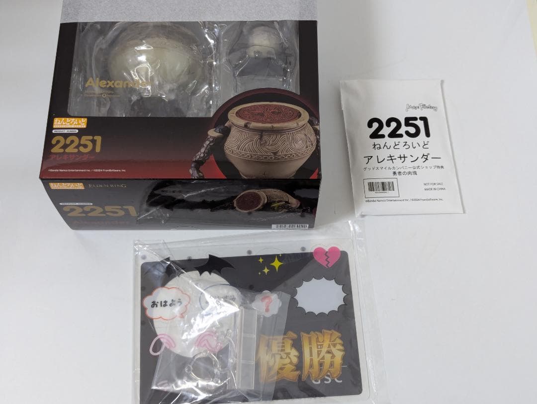 ねんどろいど アレキサンダー 2251 中古】ねんどろいど2251 アレキサンダー(エルデンリング)[69] - メルカリ
