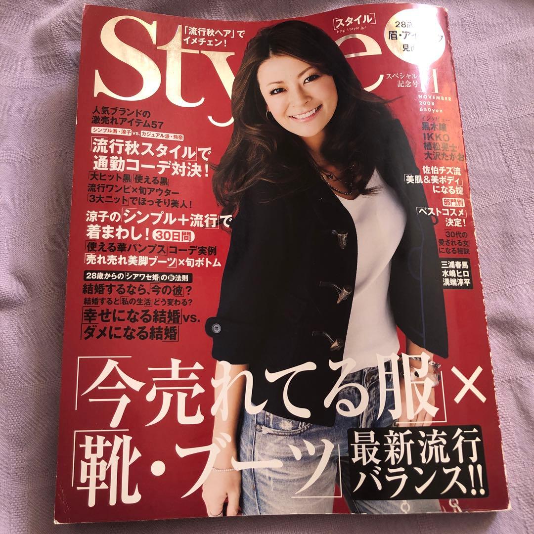 style 三浦春馬さん