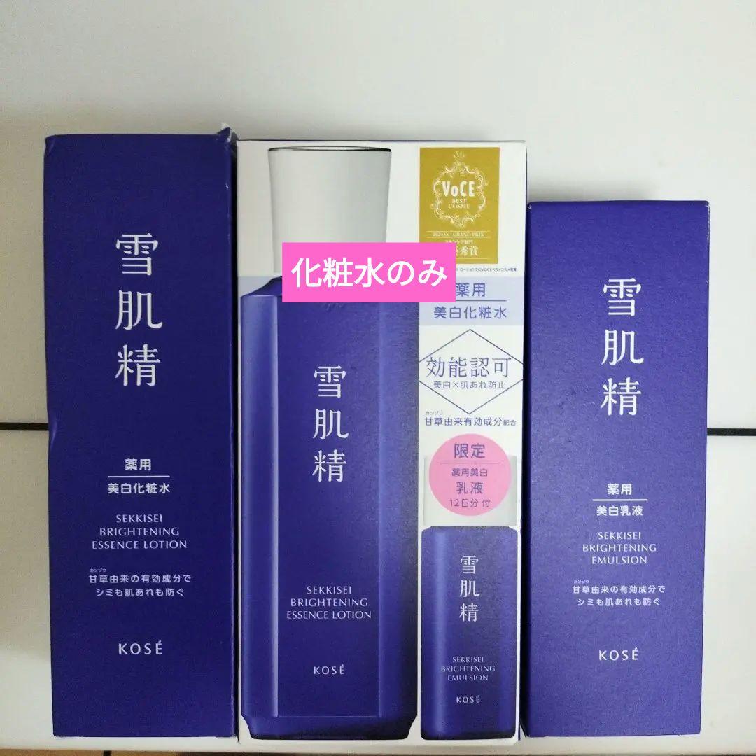 コーセー雪肌精ブライトニングローション200ml2個&ブライトエマルジョンセット