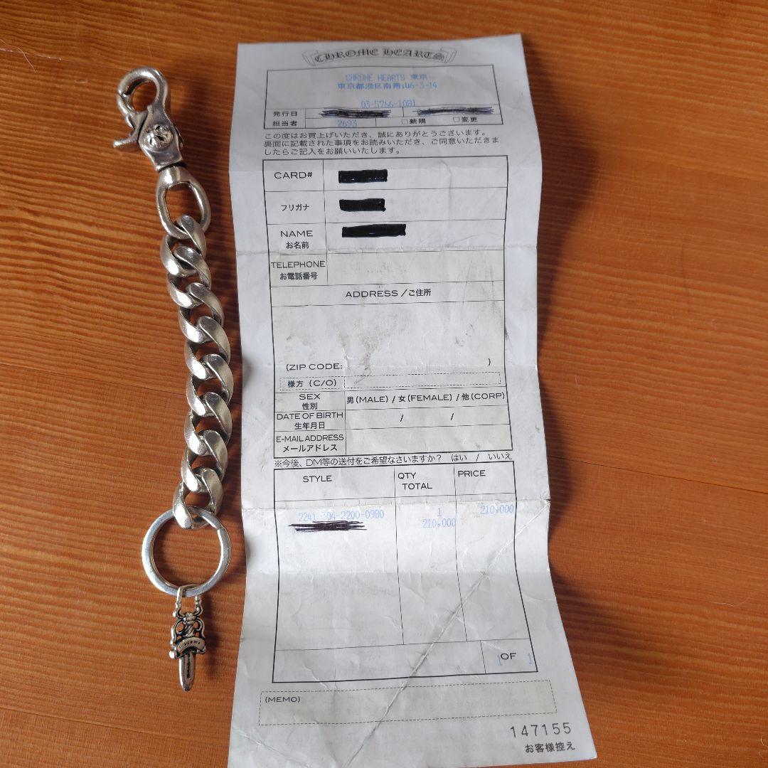 クロムハーツクラシックキーチェーンロング