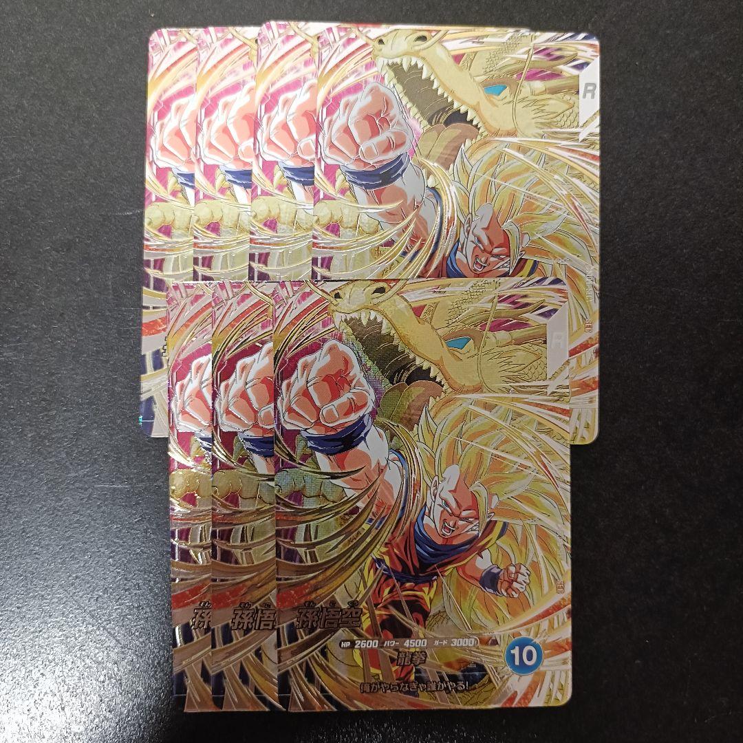 ドラゴンボールスーパーダイバーズ SEC 楽天市場】ドラゴンボールスーパーダイバーズ SDV6-SEC SEC 孫悟空【6