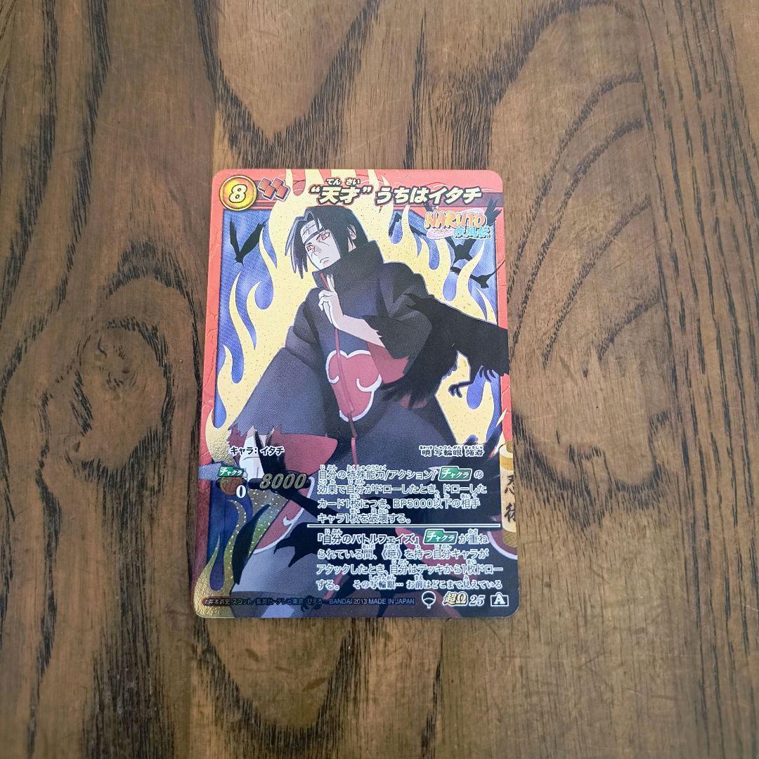 ミラバト ナルト 超Ω25 天才 うちはイタチ ミラバト ナルト 超Ω25 天才 うちはイタチ｜Yahoo!フリマ（旧PayPay