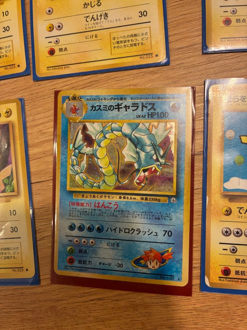 【旧裏】カスミのギャラドス ★ ジム拡張第1弾 リーダーズスタジアム　初期