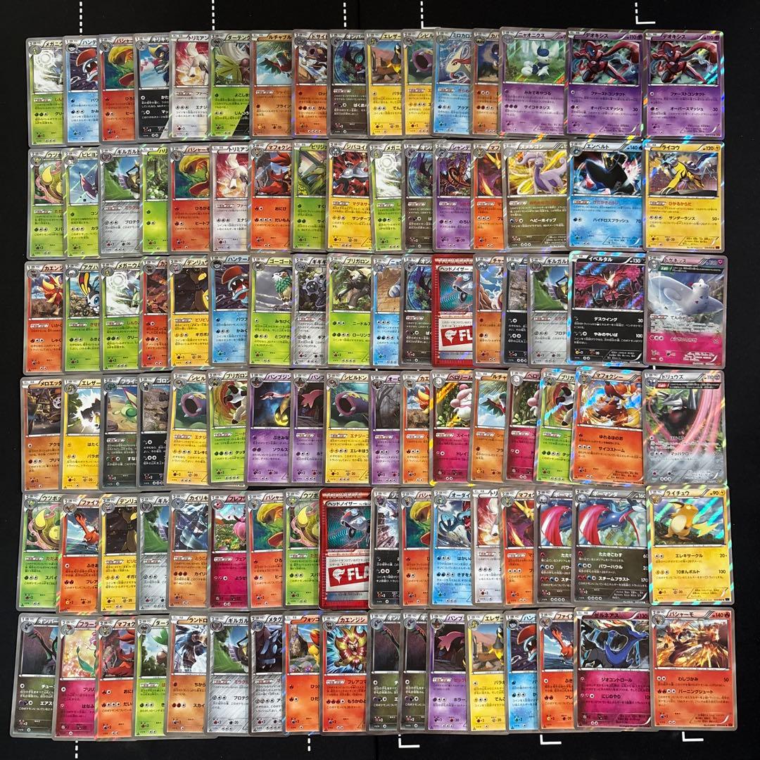 ポケカ　XYキラのみ100枚セットまとめ売り　XYレア　旧カード　旧キラ　旧レア ポケカ 旧bwキラ レア100枚セットまとめ売り 旧カード 昔のレア 旧