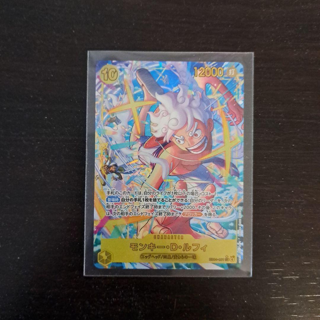 ワンピースカード モンキー・D・ルフィ SEC パラレル EB04-061 モンキー・D・ルフィ SEC パラレル EB04-061 ワンピースカード - メルカリ