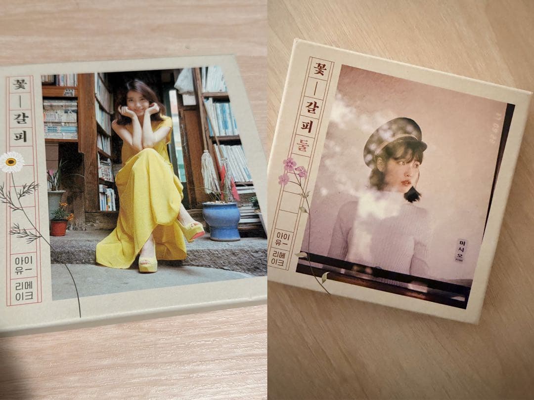 iu 花しおり1&2セット