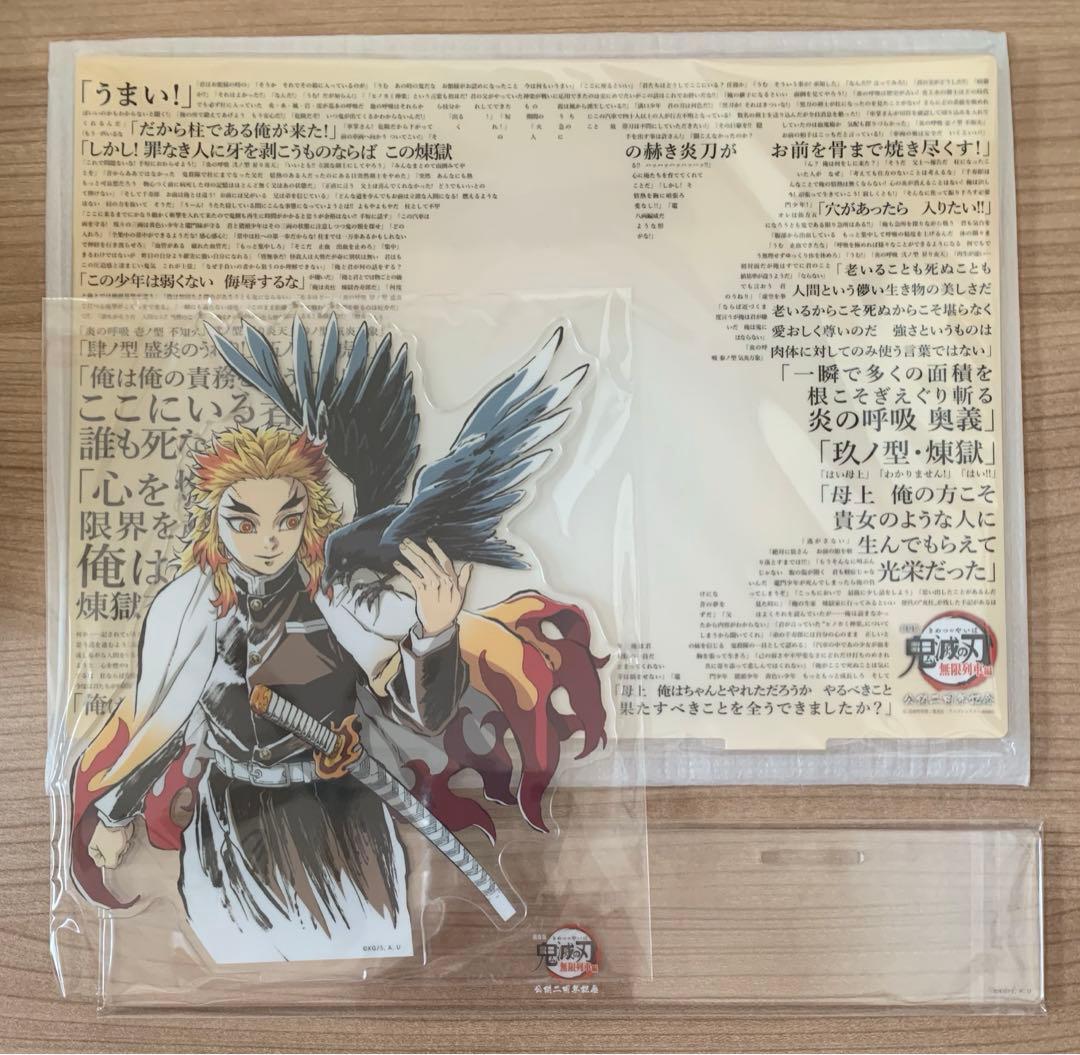 鬼滅の刃 無限列車編 公開二周年記念 アクリルスタンド 煉獄杏寿郎